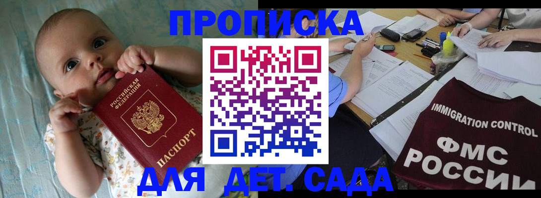 временная регистрация собственник в Фурманове