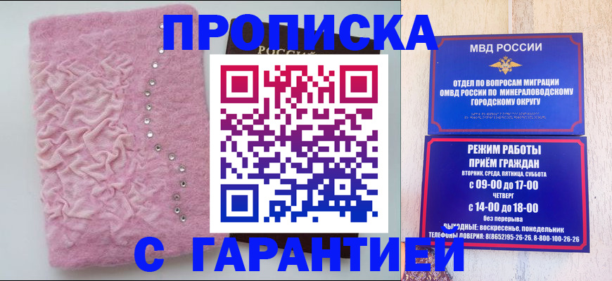временная регистрация 2025 в Фурманове